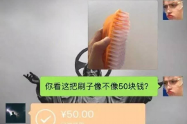 顺利拿回253万应收款